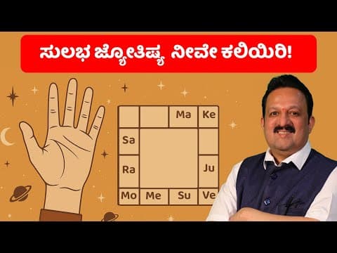 Learn Astrology Easily with Shri Shankar G. Hegde: Unlock the Secrets of Chart Analysis -DKSCORE