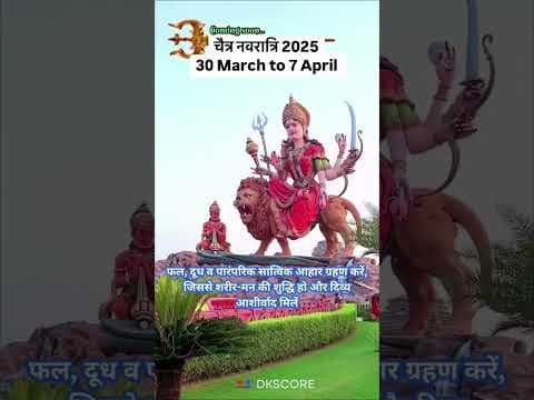चैतरा नवरात्र 2025 में देवी दुर्गा की कृपा पाने के 10 असरदार उपाय #dkscore -DKSCORE