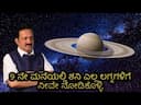 The Power and Challenges of Saturn in 9th House in Vedic Astrology -DKSCORE