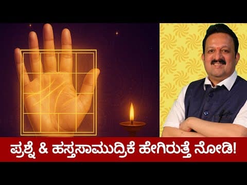 Vedic Horary Astrology and Palmistry: A Practical Guide to Prashna Hand Lines and Ethical Remedies -DKSCORE