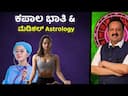 Understanding Medical Astrology in Vedic Tradition for Holistic Well-Being -DKSCORE