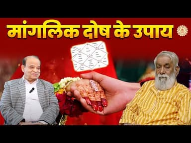 Understanding Mangal Dosha in Vedic Astrology: Impact and Remedies -DKSCORE
