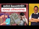 How Jyotish Remedies Illuminate the Path to Harmony and Success -DKSCORE