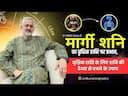 Understanding Saturn Direct on November 17th, 2024 in Vedic Astrology: Insights and Influence -DKSCORE