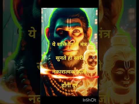 हनुमान शक्तिशाली मंत्र#shortvideo #hanumanmantra #hanumajistatus -DKSCORE