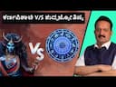 Karnapishachi vs. Pure Astrology: A Vedic Exploration -DKSCORE