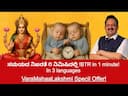 VaraMahaaLakshmi: Divine Prosperity and the Power of Precise Astrology -DKSCORE VaraMahaaLakshmi: Divine Prosperity and the Power of Precise Astrology -DKSCORE