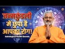 Health Indicators in Vedic Astrology: Understanding Hidden Signals from Your Horoscope -DKSCORE Health Indicators in Vedic Astrology: Understanding Hidden Signals from Your Horoscope -DKSCORE