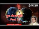 The Powerful Dynamics of Jupiter Mars Conjunction in Vedic Astrology and Lal Kitab 1941 -DKSCORE The Powerful Dynamics of Jupiter Mars Conjunction in Vedic Astrology and Lal Kitab 1941 -DKSCORE