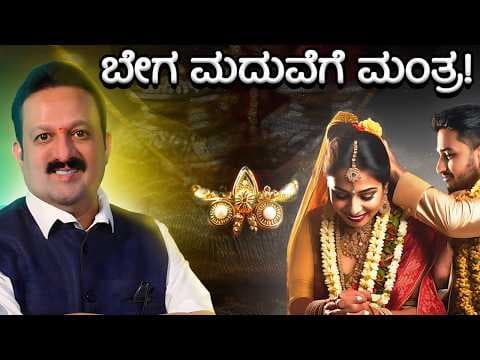 Delayed Marriage Remedy: A Precise Vedic Ritual for Timely Union -DKSCORE Delayed Marriage Remedy: A Precise Vedic Ritual for Timely Union -DKSCORE