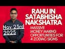 Rahu in Satabhisha Nakshatra: Breakthroughs Obsessions and Strategic Wins for 12 Signs -DKSCORE Rahu in Satabhisha Nakshatra: Breakthroughs Obsessions and Strategic Wins for 12 Signs -DKSCORE